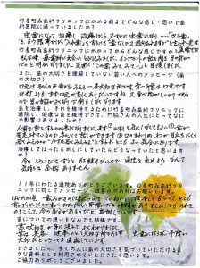 アンケートの写真