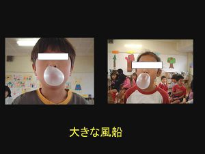 風船ガムを利用た口遊び（大きな風船）