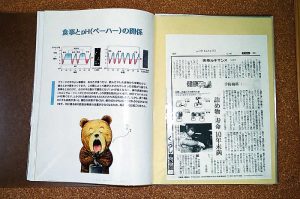 本・雑誌・インターネット・新聞などからの記事