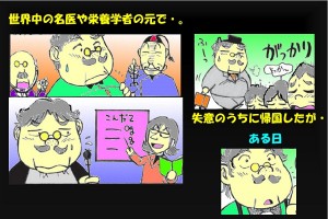 dr_okazaki_20141020_5