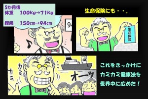 dr_okazaki_20141020_7